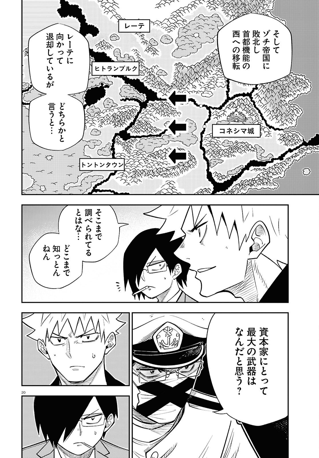 Isekai no Shuyaku wa Wareware da! Chapter 98 20ページ
