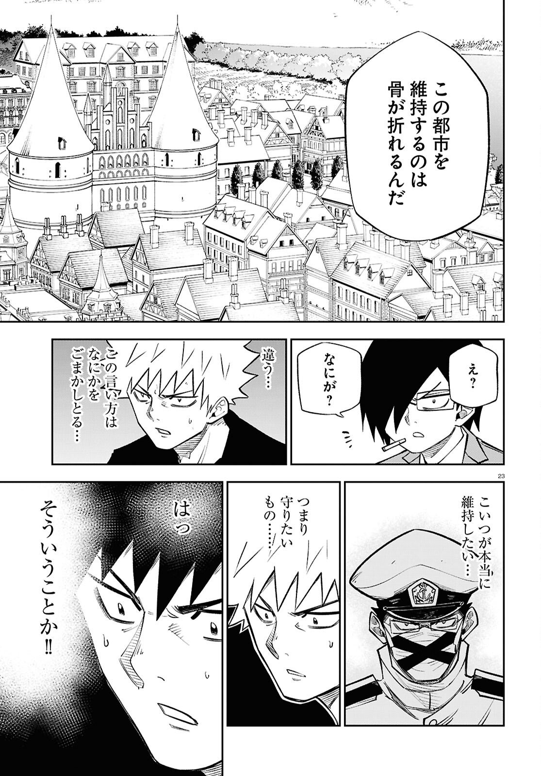 Isekai no Shuyaku wa Wareware da! Chapter 98 23ページ