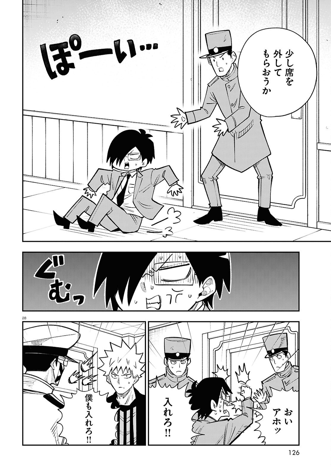 Isekai no Shuyaku wa Wareware da! Chapter 98 28ページ