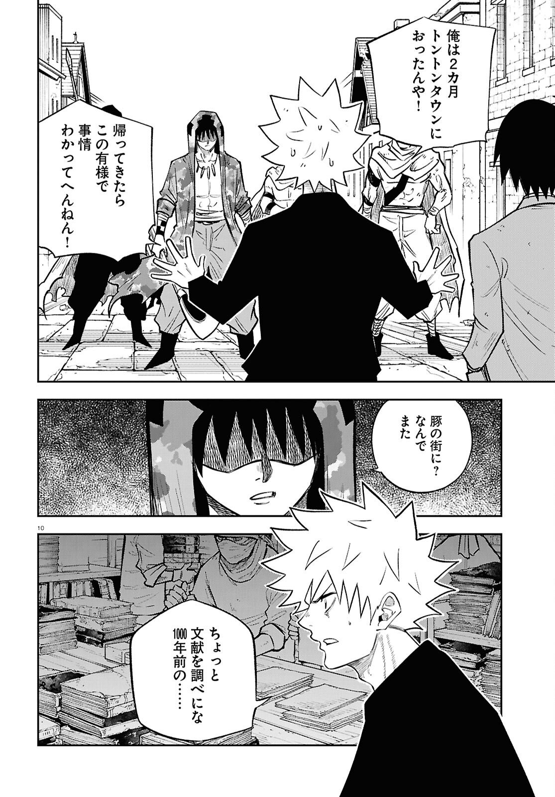 Isekai no Shuyaku wa Wareware da! Chapter 98 10ページ