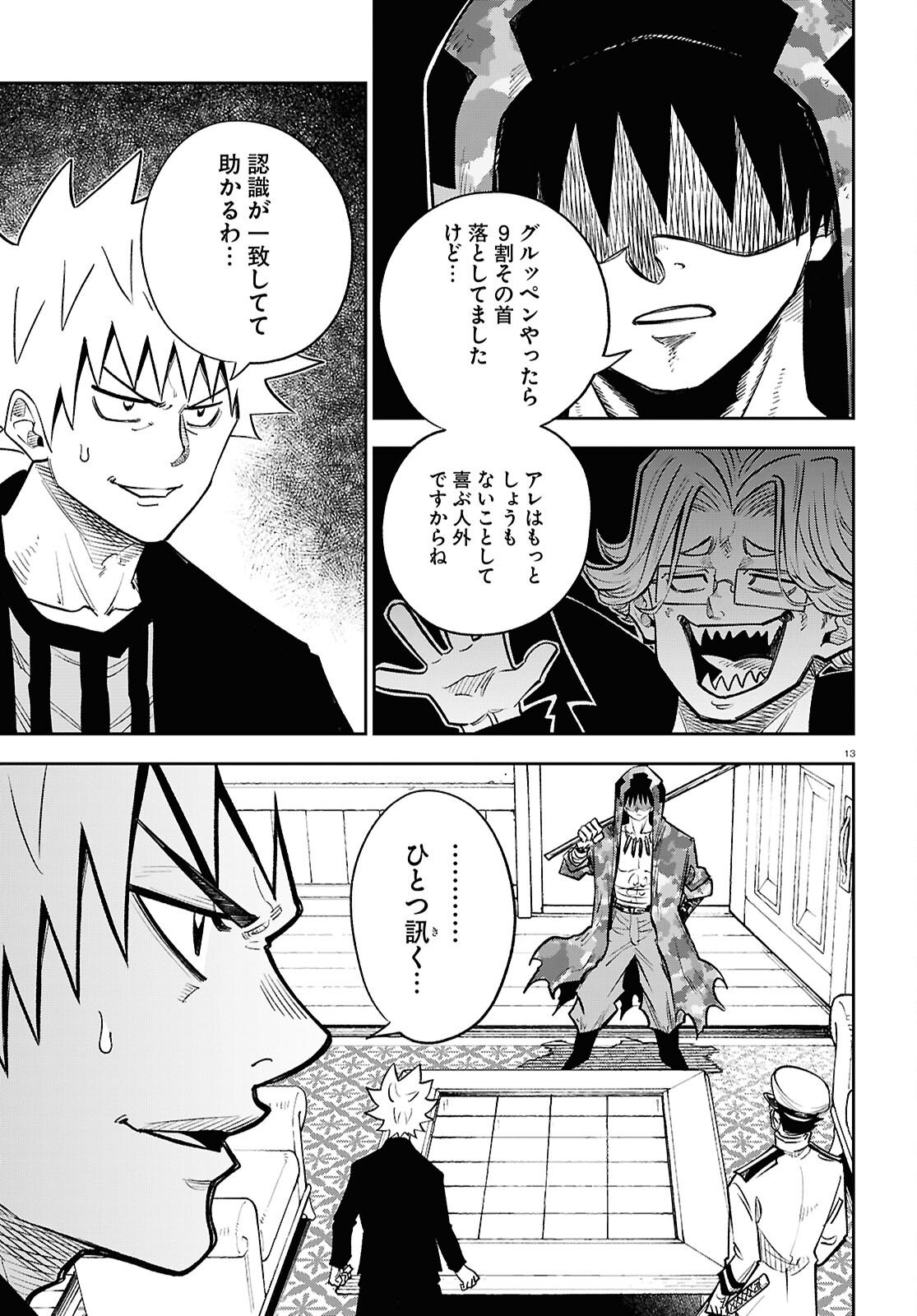 Isekai no Shuyaku wa Wareware da! Chapter 99 13ページ