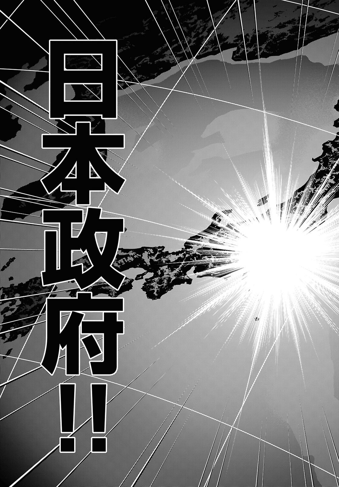 Isekai no Shuyaku wa Wareware da! Chapter 99 17ページ