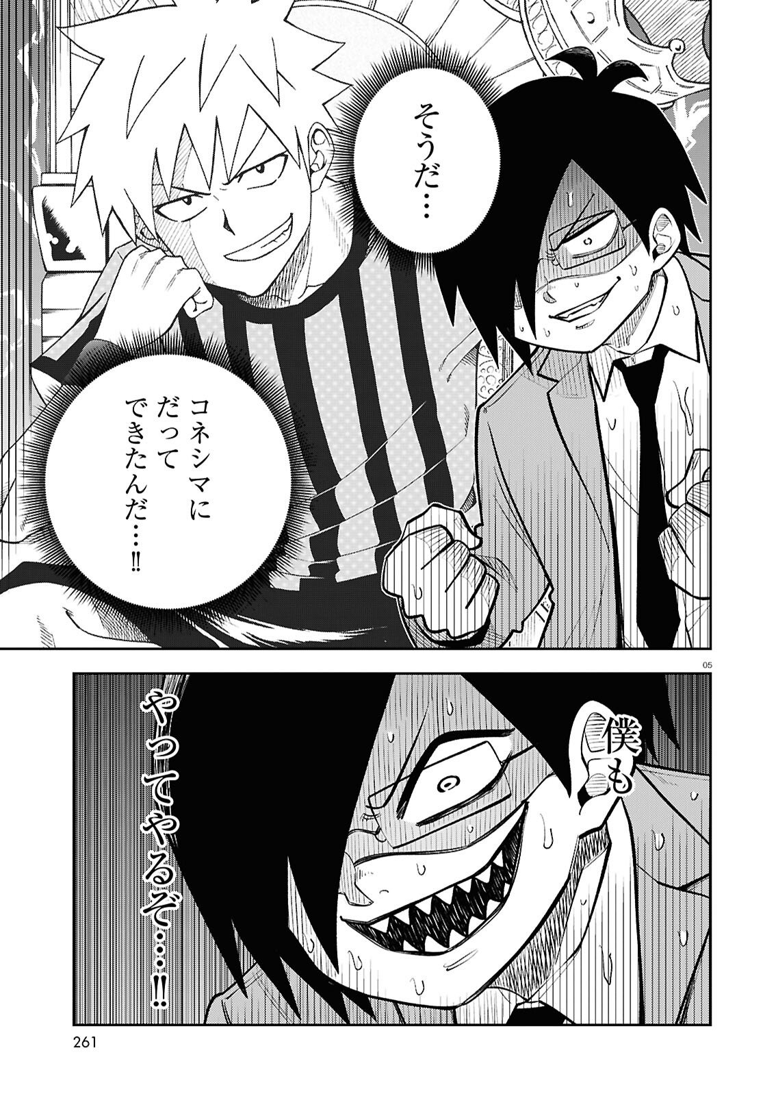 Isekai no Shuyaku wa Wareware da! Chapter 99 5ページ