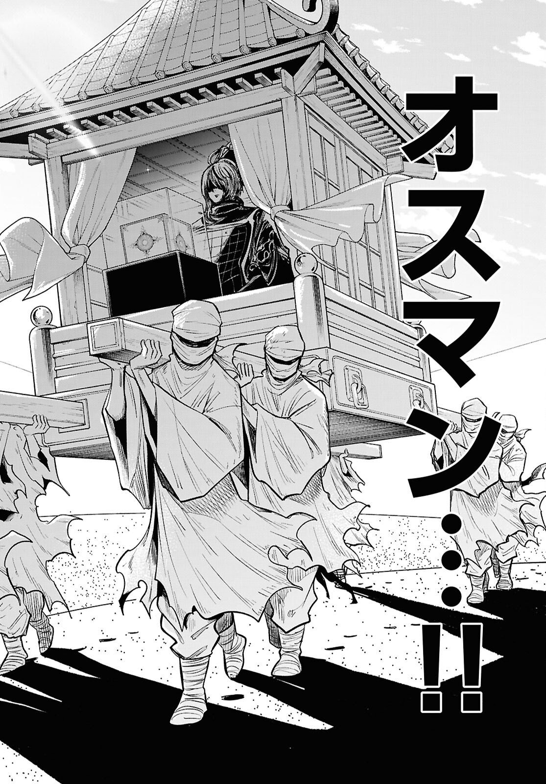 Isekai no Shuyaku wa Wareware da! Chapter 100 20ページ