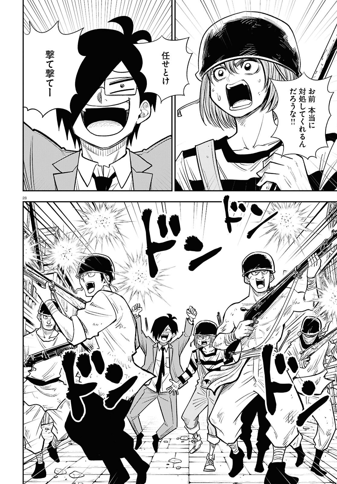 Isekai no Shuyaku wa Wareware da! Chapter 100 28ページ