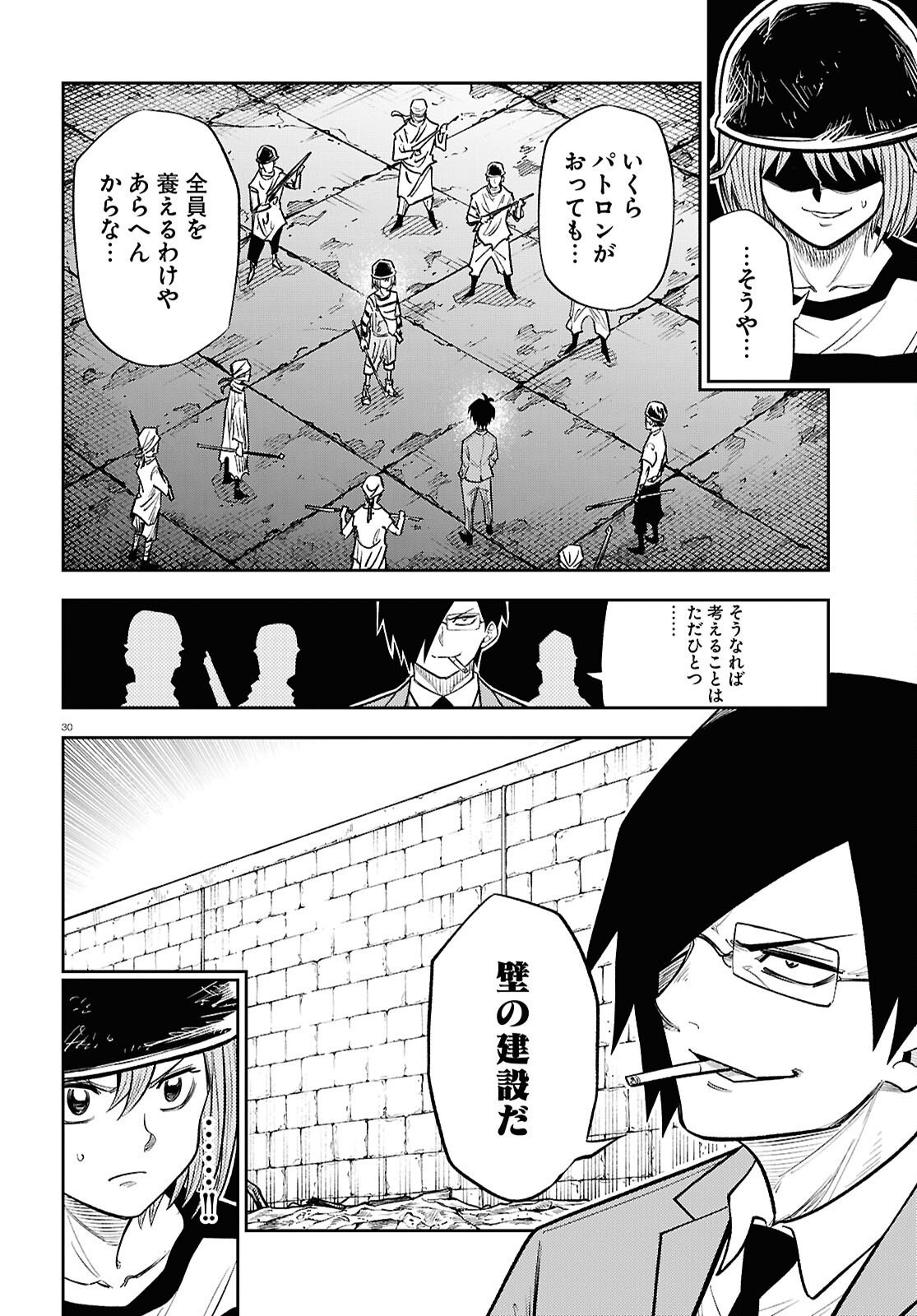 Isekai no Shuyaku wa Wareware da! Chapter 100 30ページ