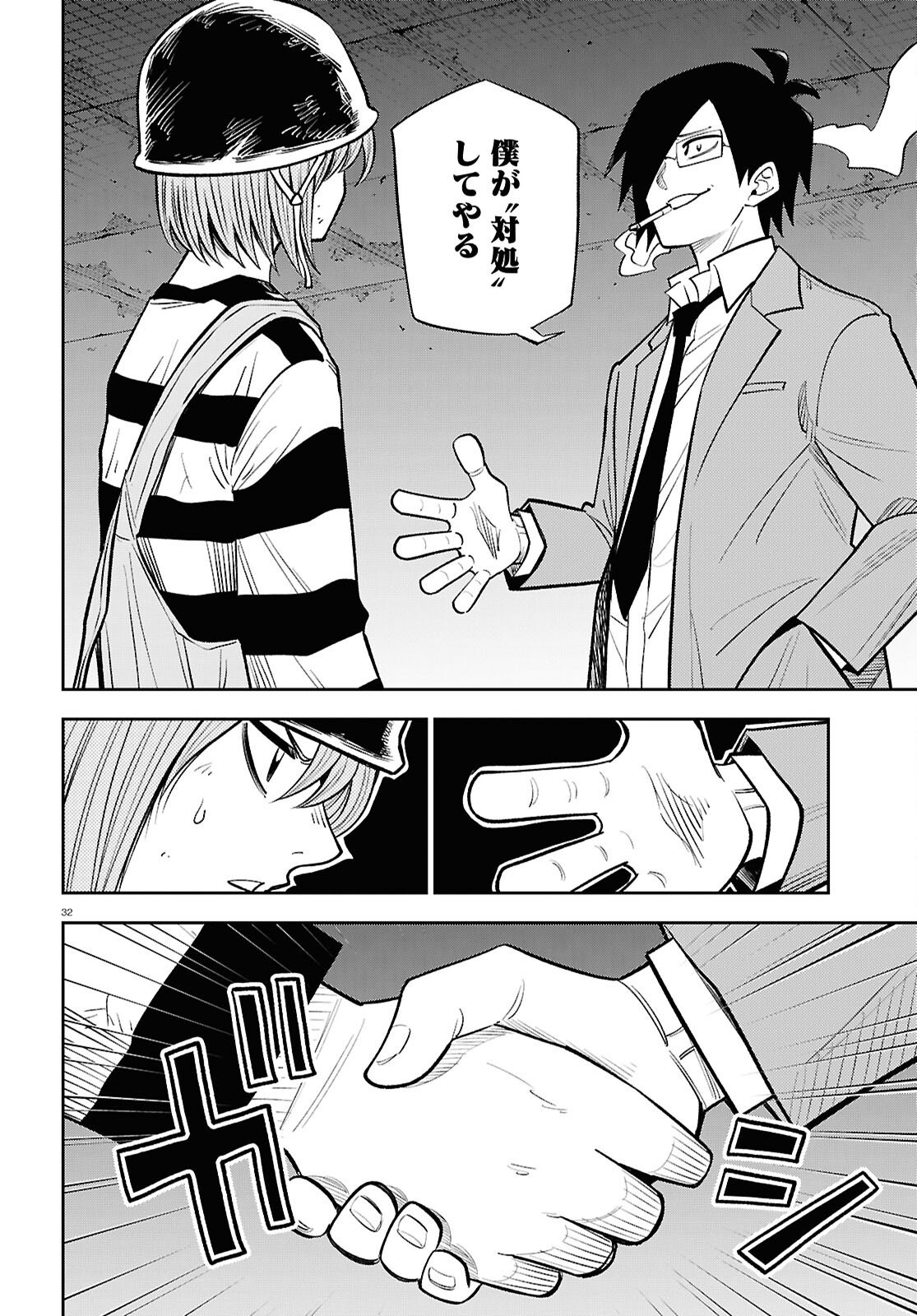 Isekai no Shuyaku wa Wareware da! Chapter 100 32ページ