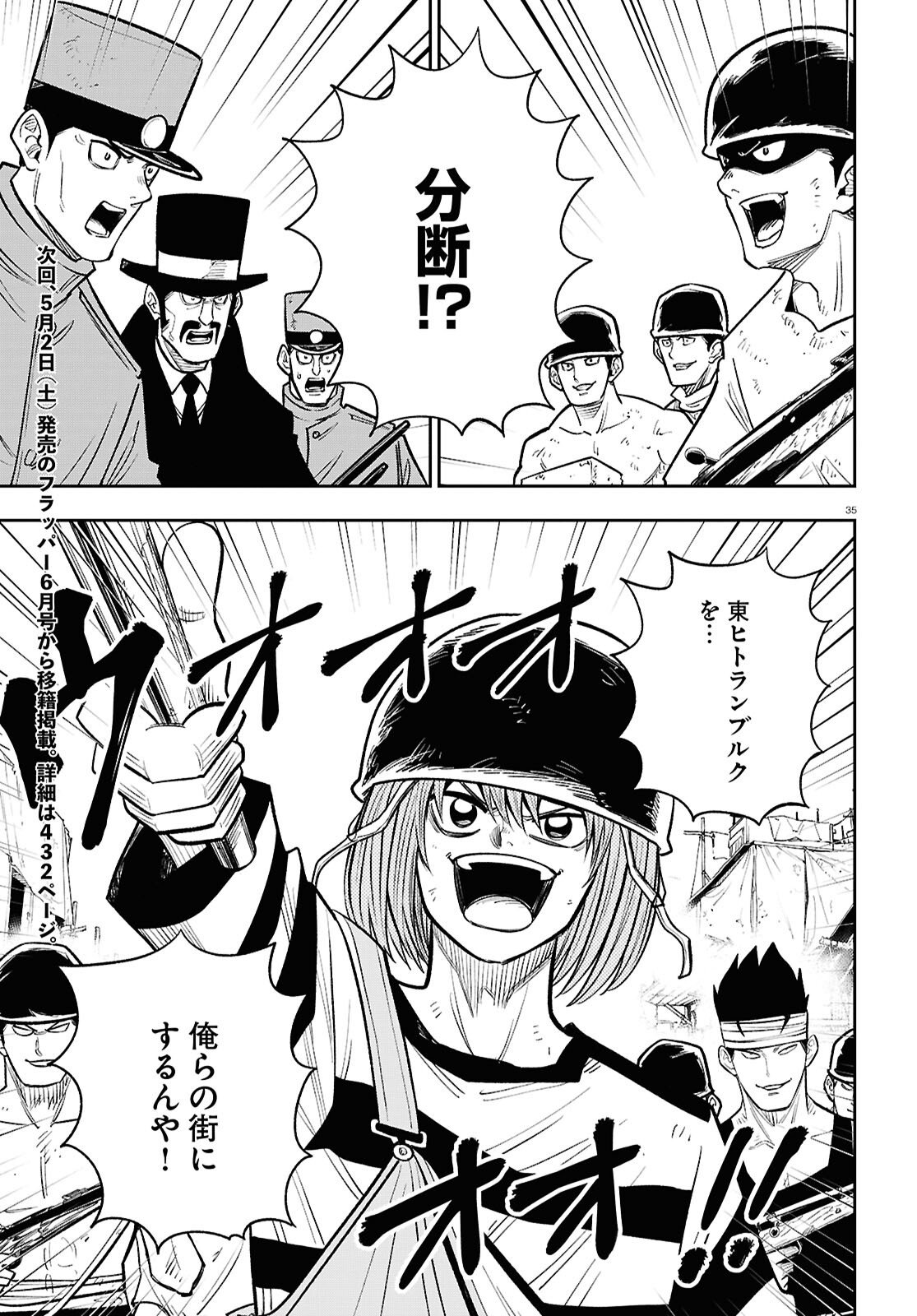 Isekai no Shuyaku wa Wareware da! Chapter 100 35ページ