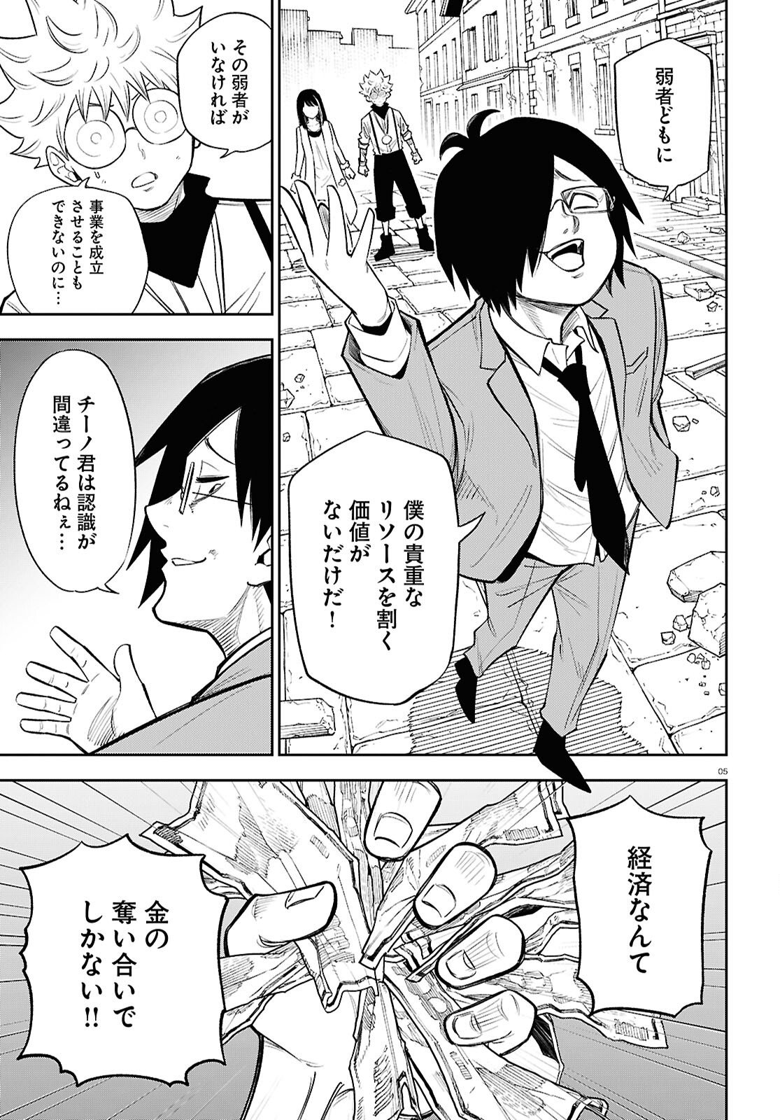 Isekai no Shuyaku wa Wareware da! Chapter 100 5ページ