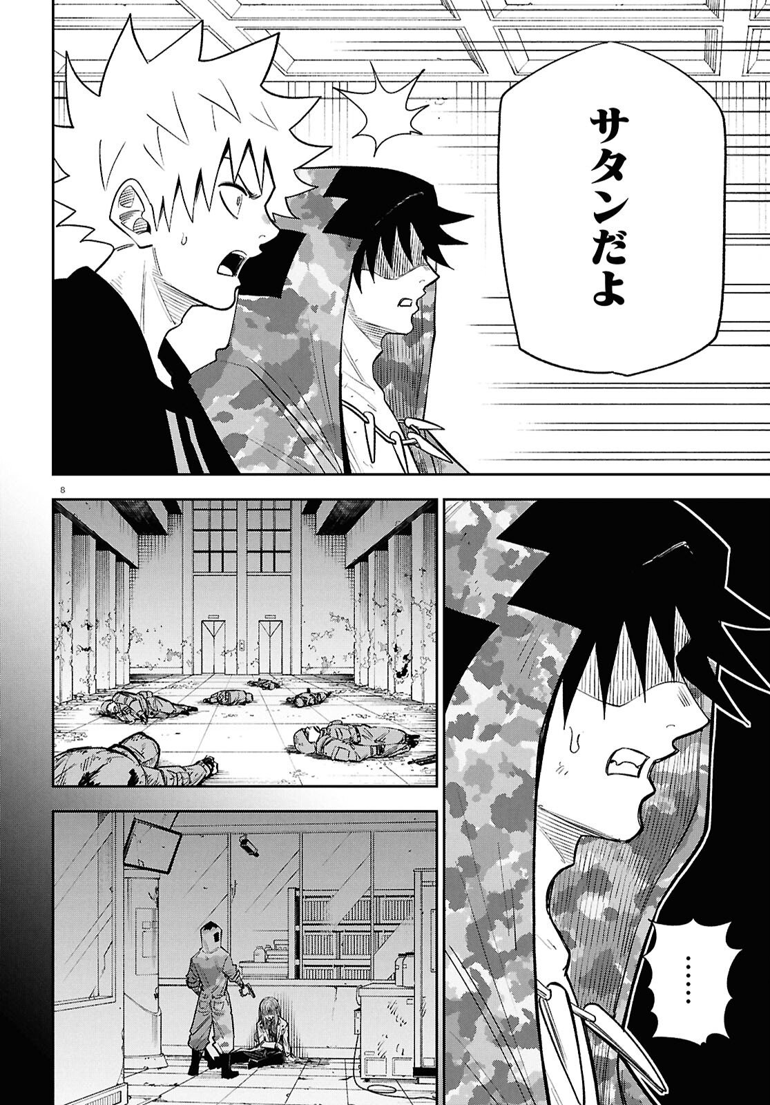 Isekai no Shuyaku wa Wareware da! Chapter 101 12ページ