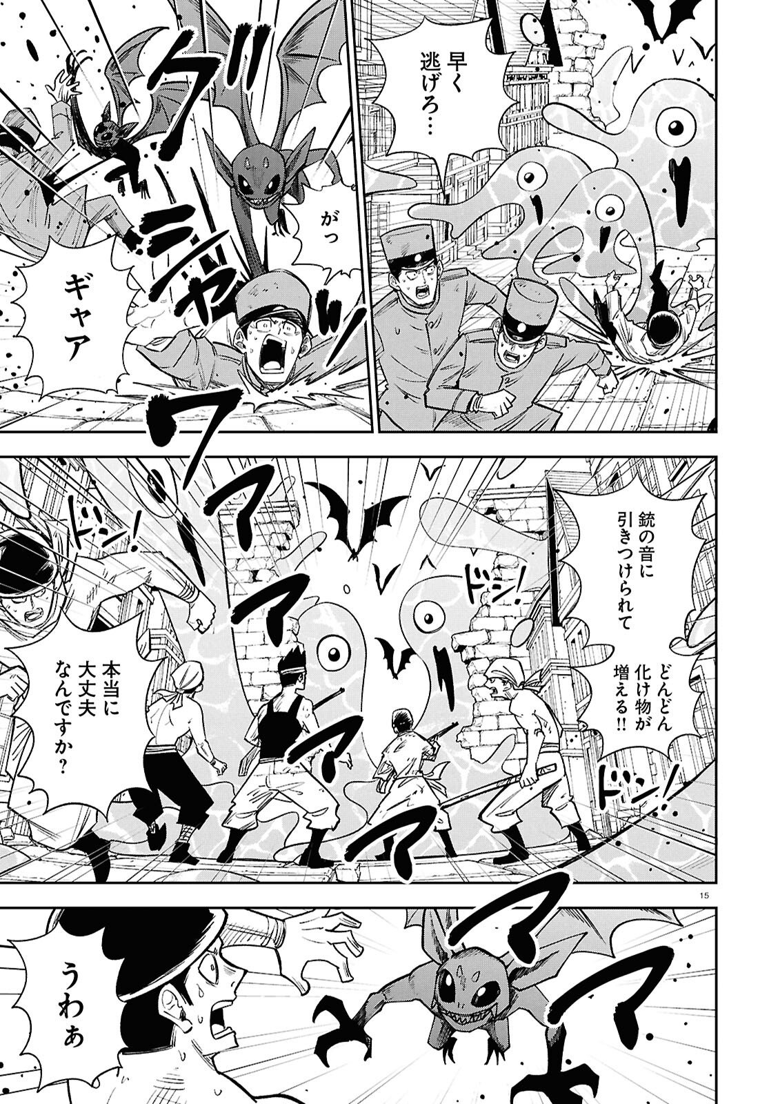 Isekai no Shuyaku wa Wareware da! Chapter 101 19ページ