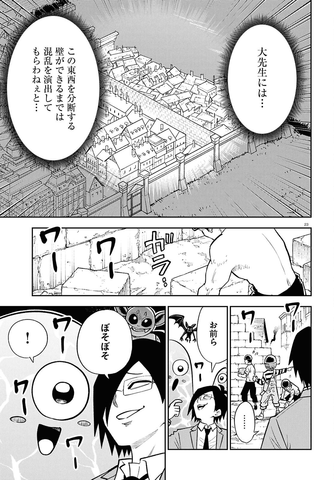 Isekai no Shuyaku wa Wareware da! Chapter 101 27ページ