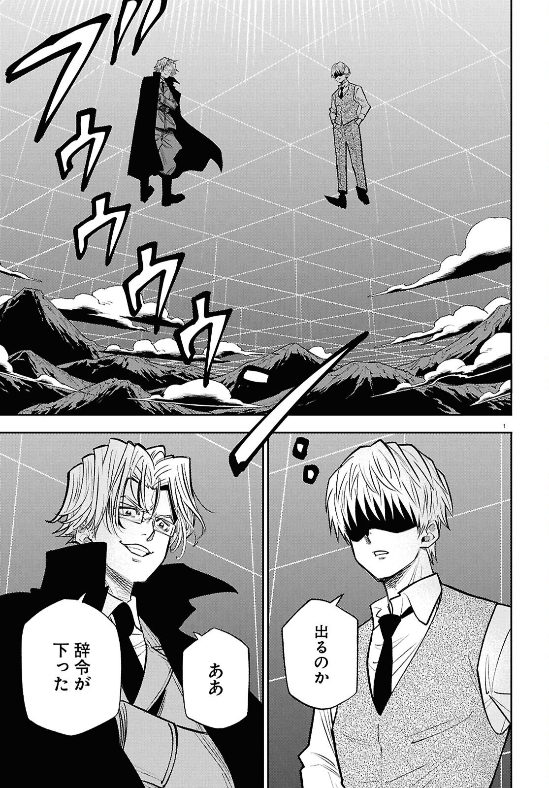 Isekai no Shuyaku wa Wareware da! Chapter 101 5ページ