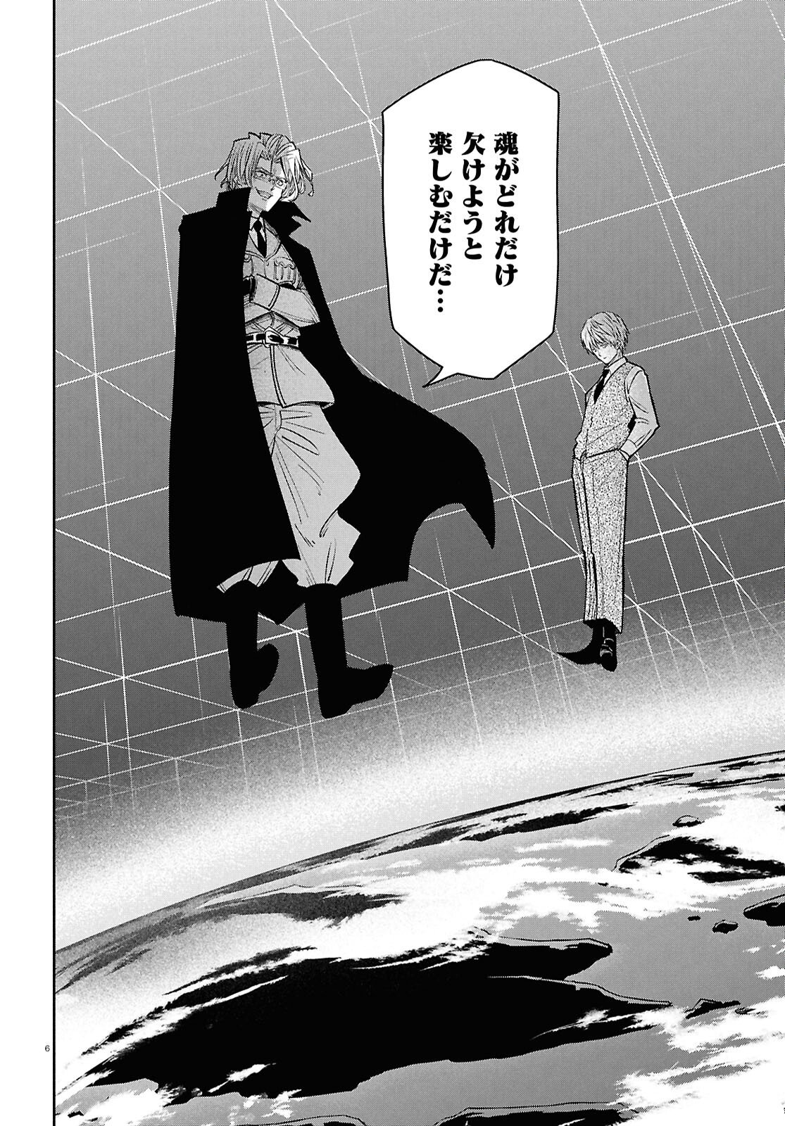 Isekai no Shuyaku wa Wareware da! Chapter 101 10ページ