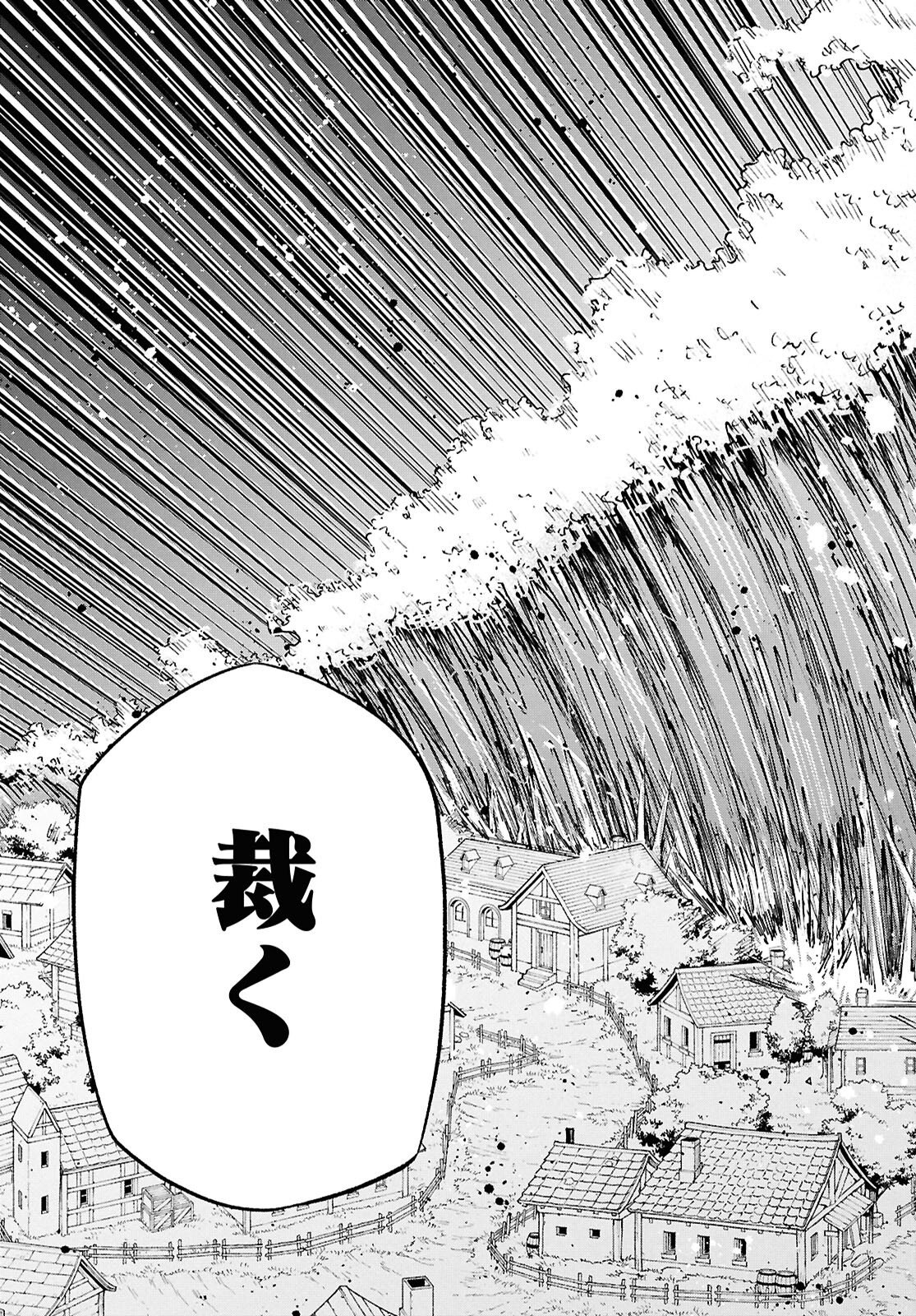 Isekai no Shuyaku wa Wareware da! Chapter 102 13ページ