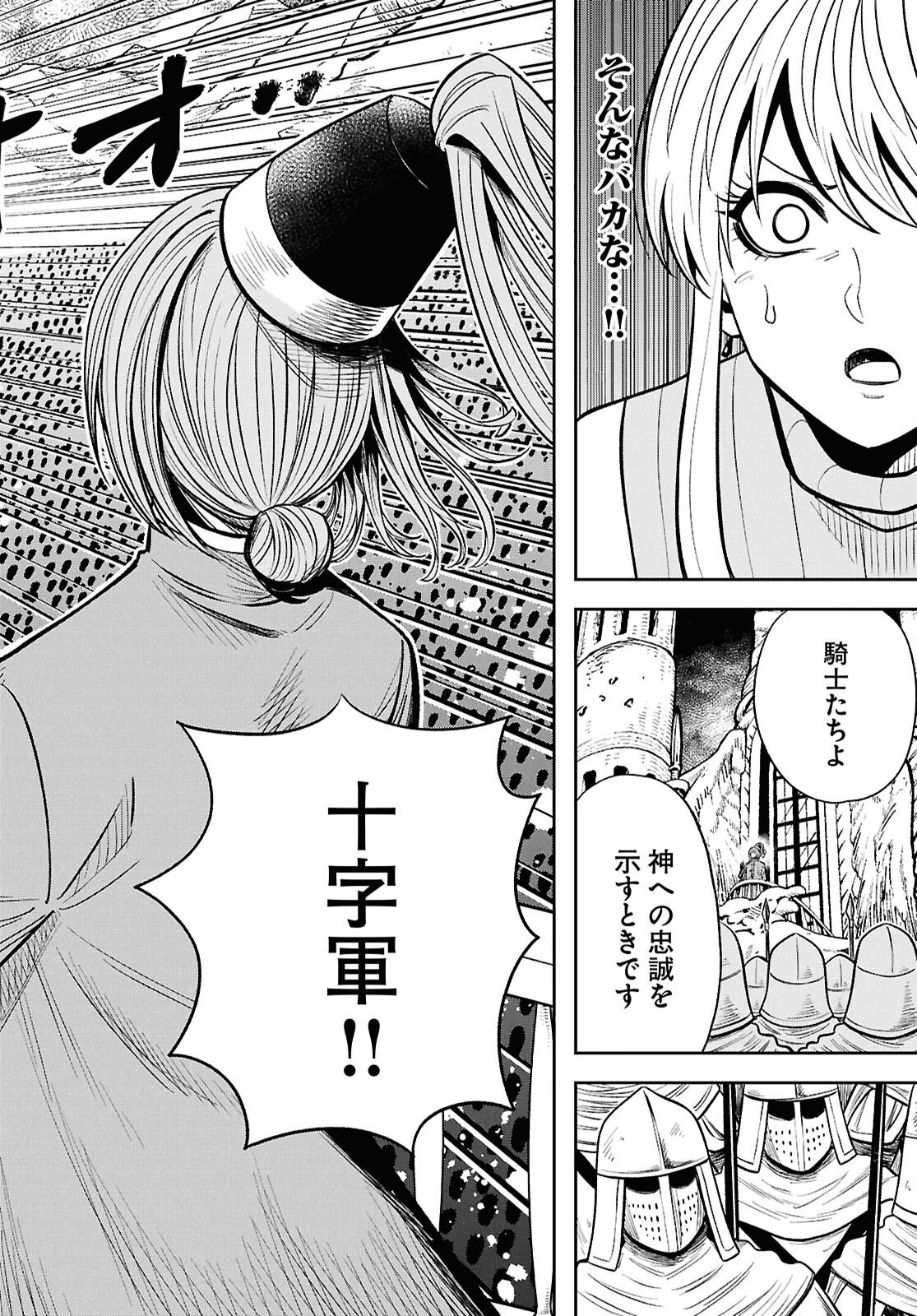 Isekai no Shuyaku wa Wareware da! Chapter 102 14ページ