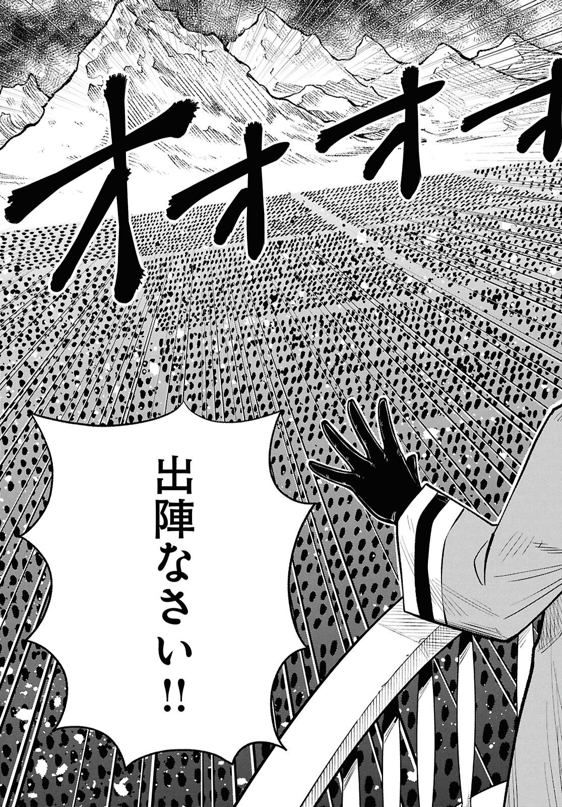Isekai no Shuyaku wa Wareware da! Chapter 102 15ページ
