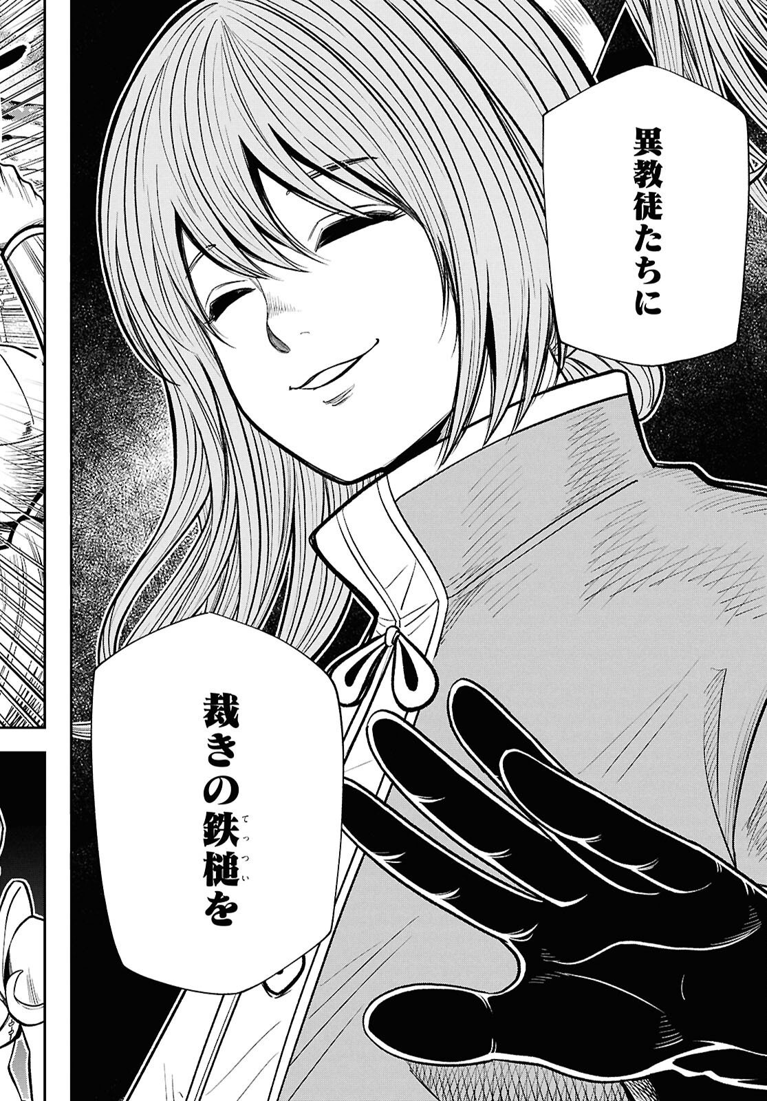 Isekai no Shuyaku wa Wareware da! Chapter 102 16ページ