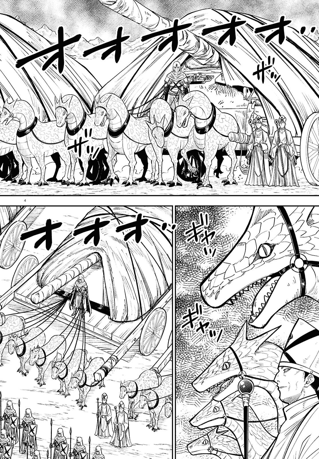 Isekai no Shuyaku wa Wareware da! Chapter 102 4ページ