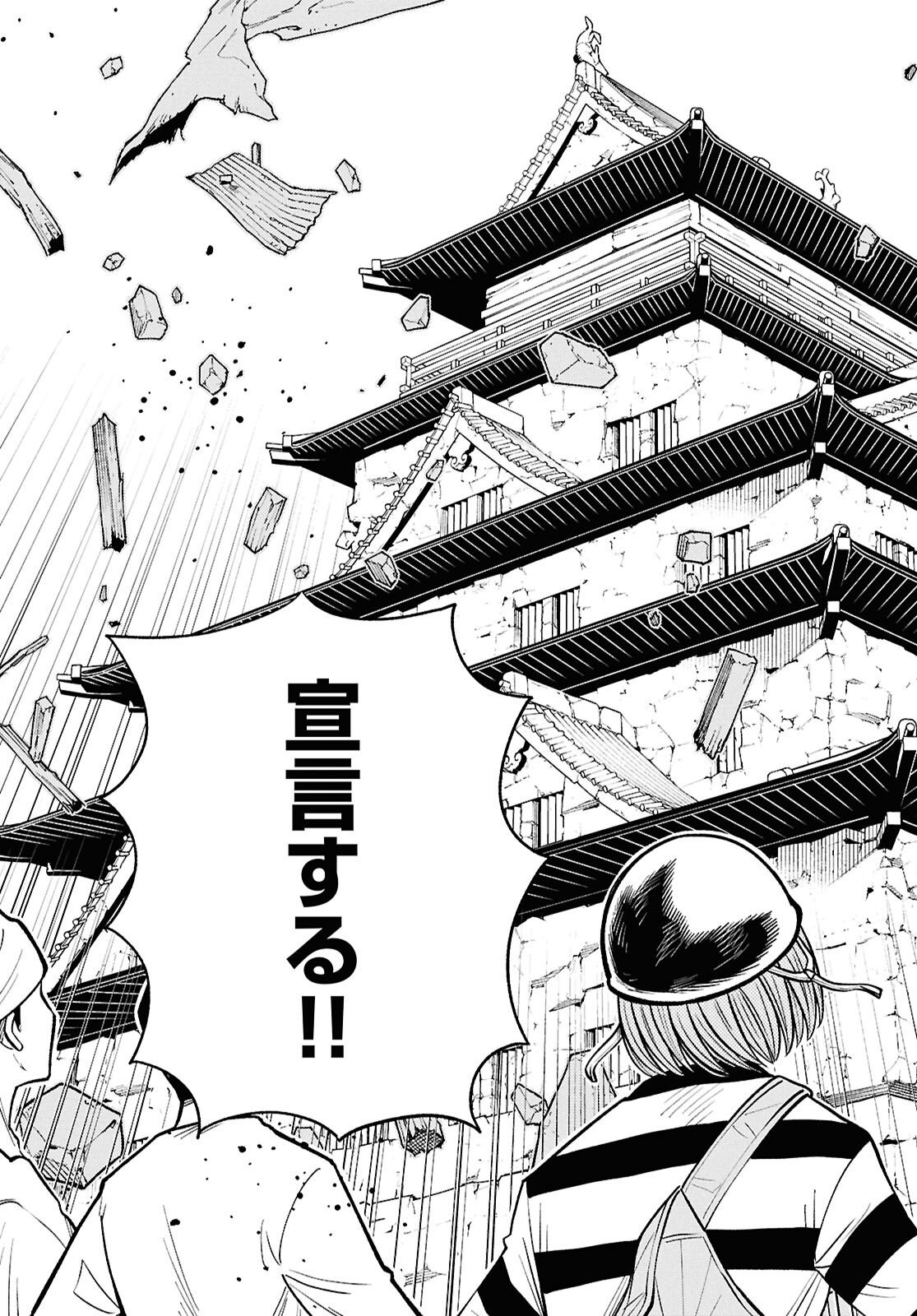 Isekai no Shuyaku wa Wareware da! Chapter 102 31ページ