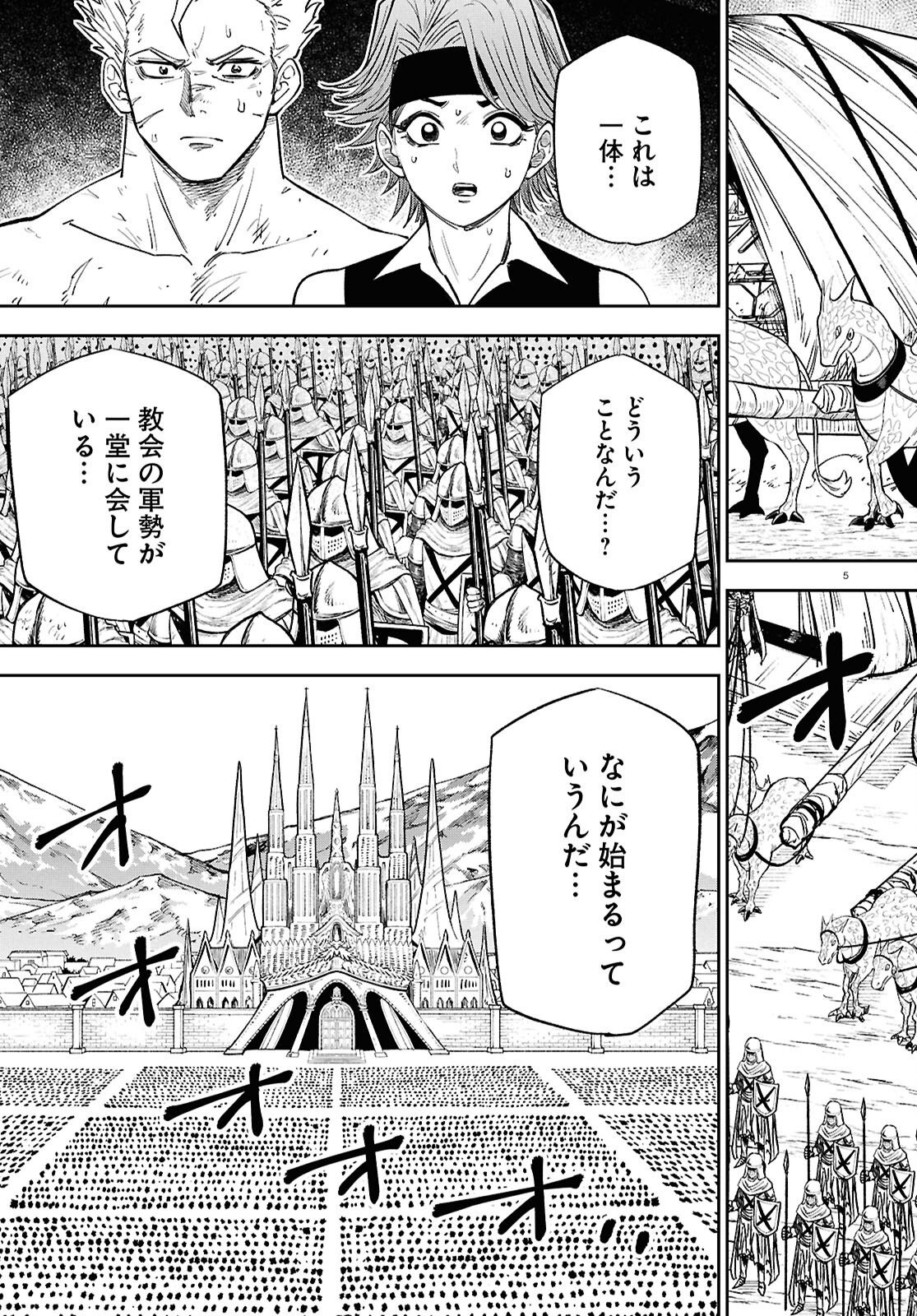 Isekai no Shuyaku wa Wareware da! Chapter 102 5ページ