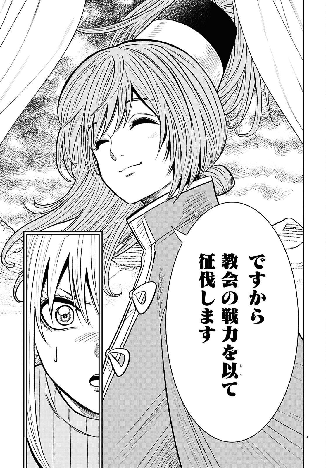 Isekai no Shuyaku wa Wareware da! Chapter 102 9ページ