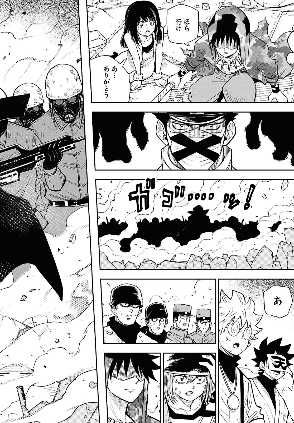 Isekai no Shuyaku wa Wareware da! Chapter 103 16ページ