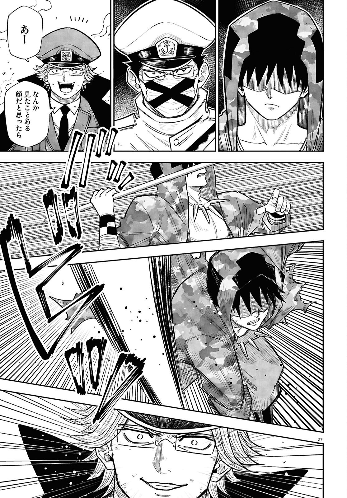 Isekai no Shuyaku wa Wareware da! Chapter 103 27ページ
