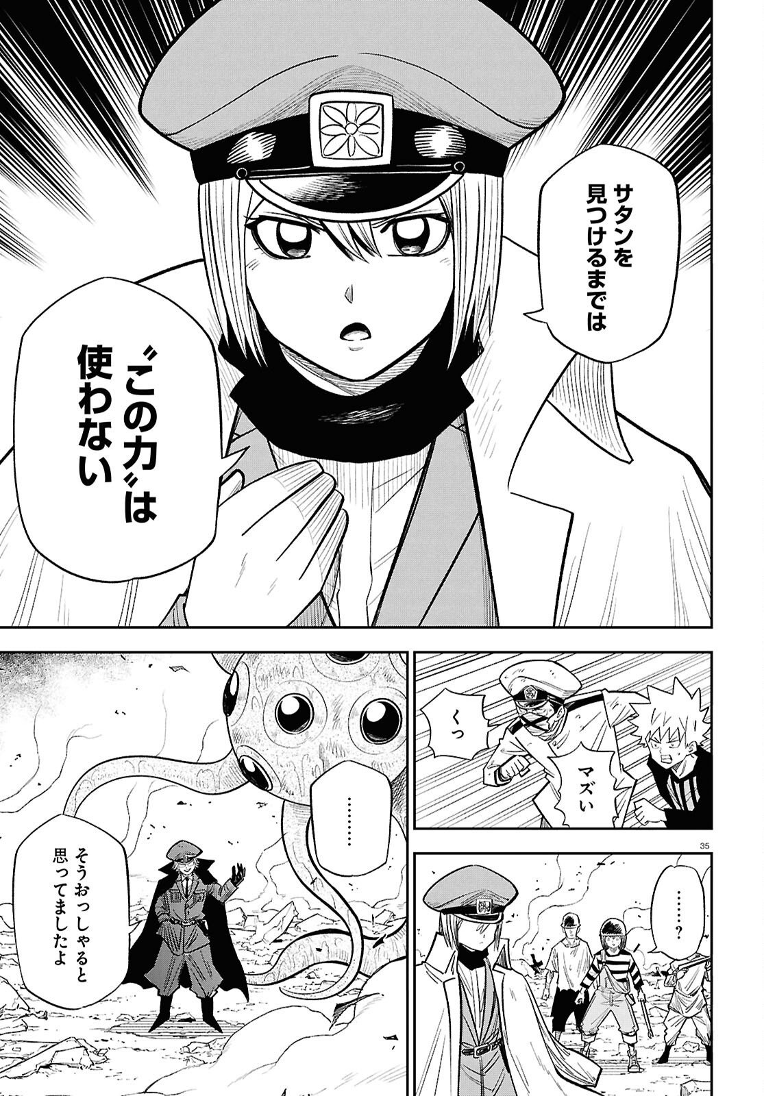 Isekai no Shuyaku wa Wareware da! Chapter 103 35ページ