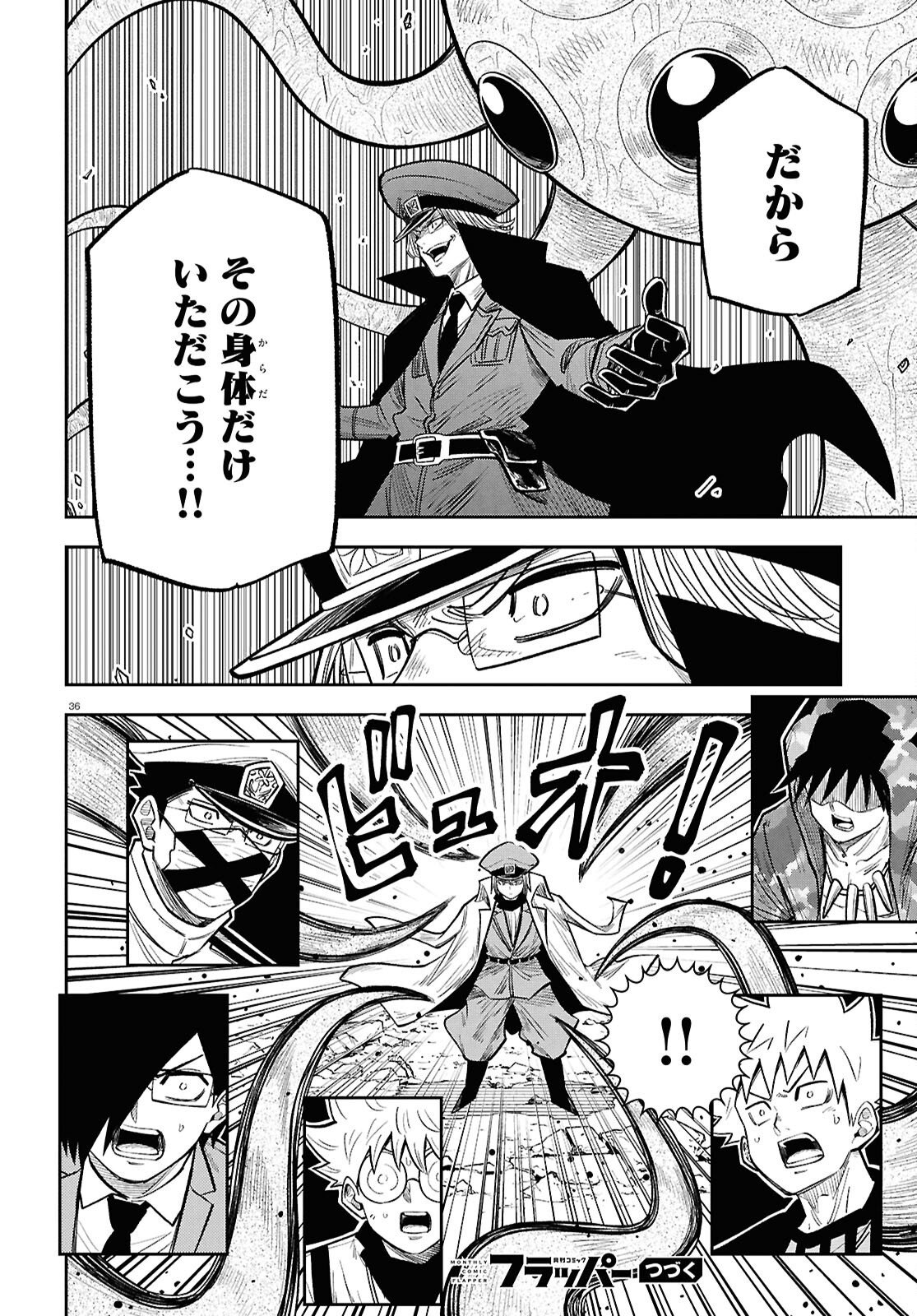 Isekai no Shuyaku wa Wareware da! Chapter 103 36ページ