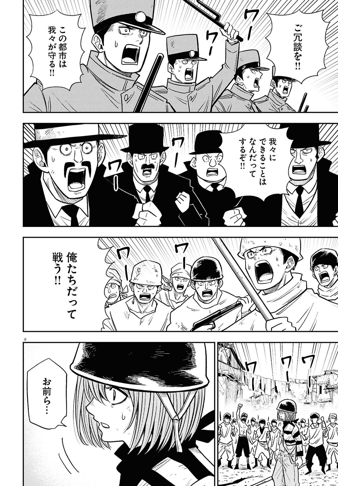 Isekai no Shuyaku wa Wareware da! Chapter 103 8ページ