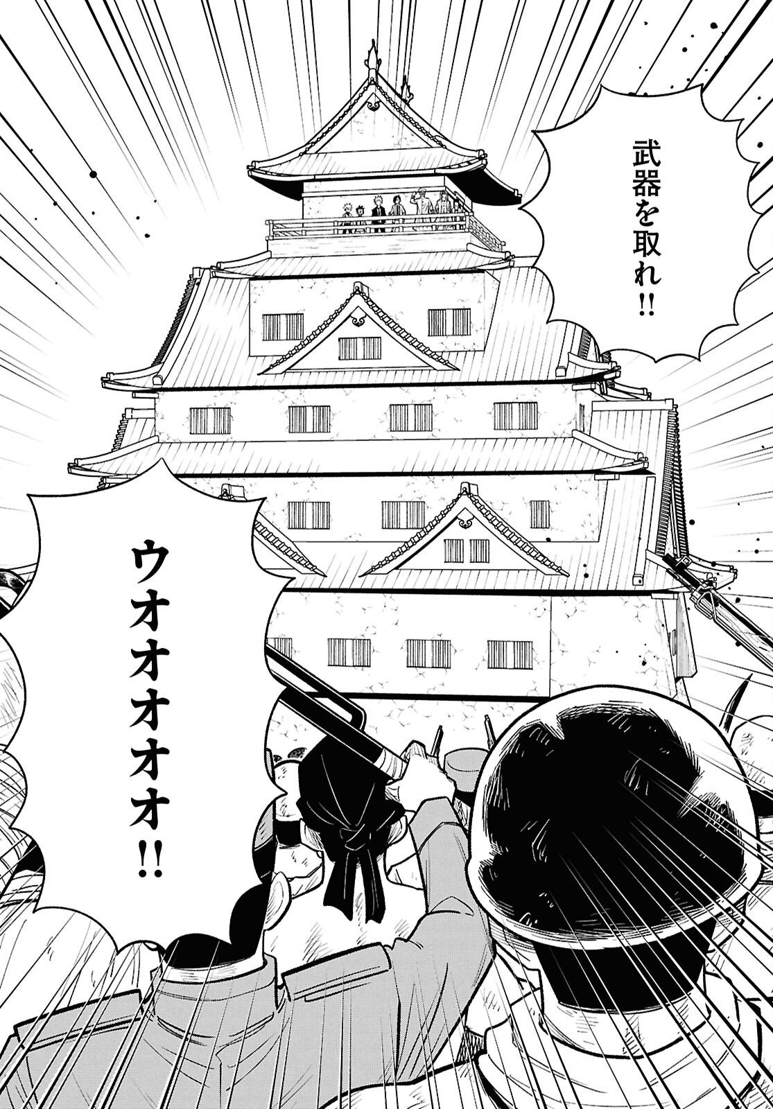 Isekai no Shuyaku wa Wareware da! Chapter 103 10ページ