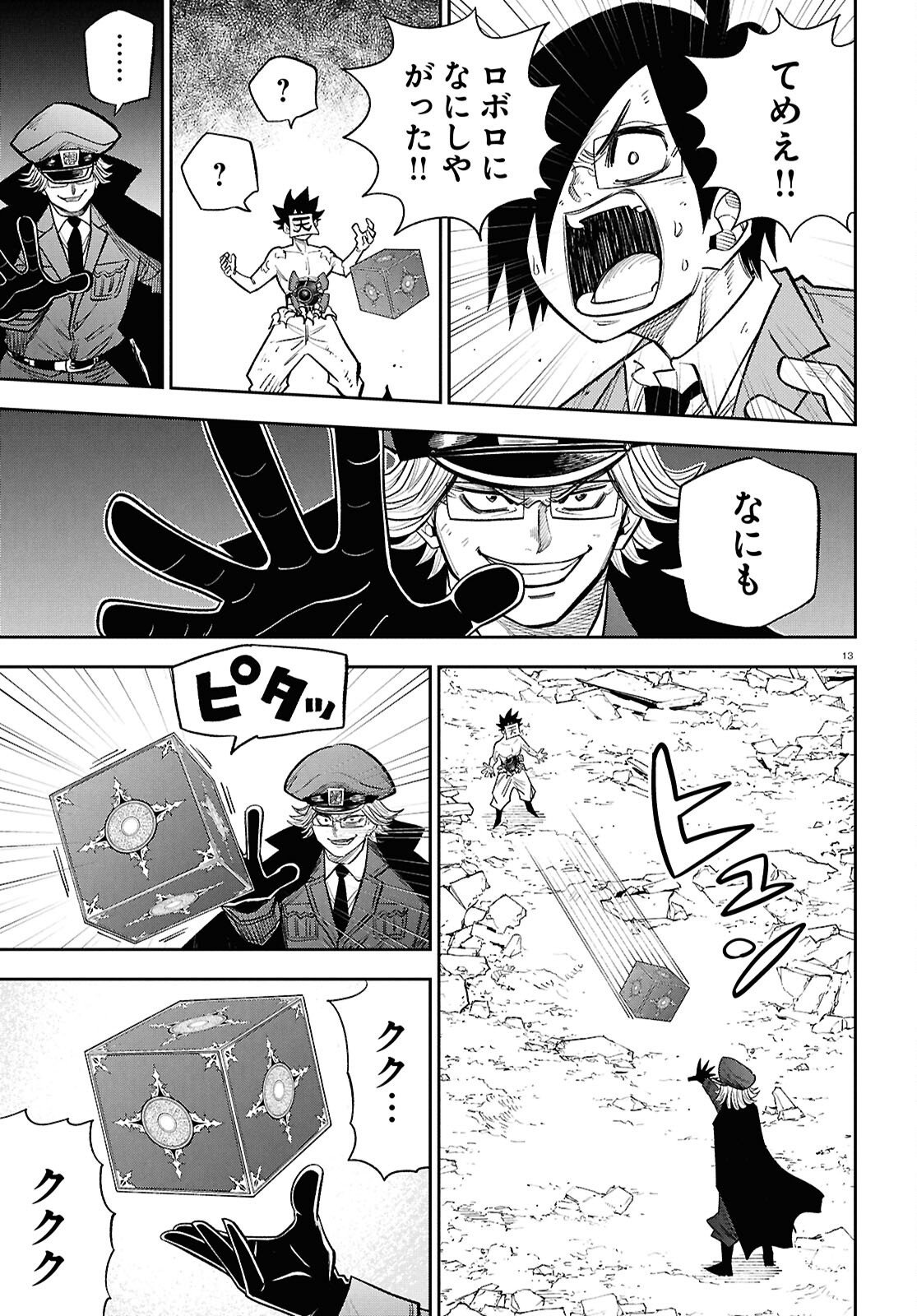 Isekai no Shuyaku wa Wareware da! Chapter 104 13ページ