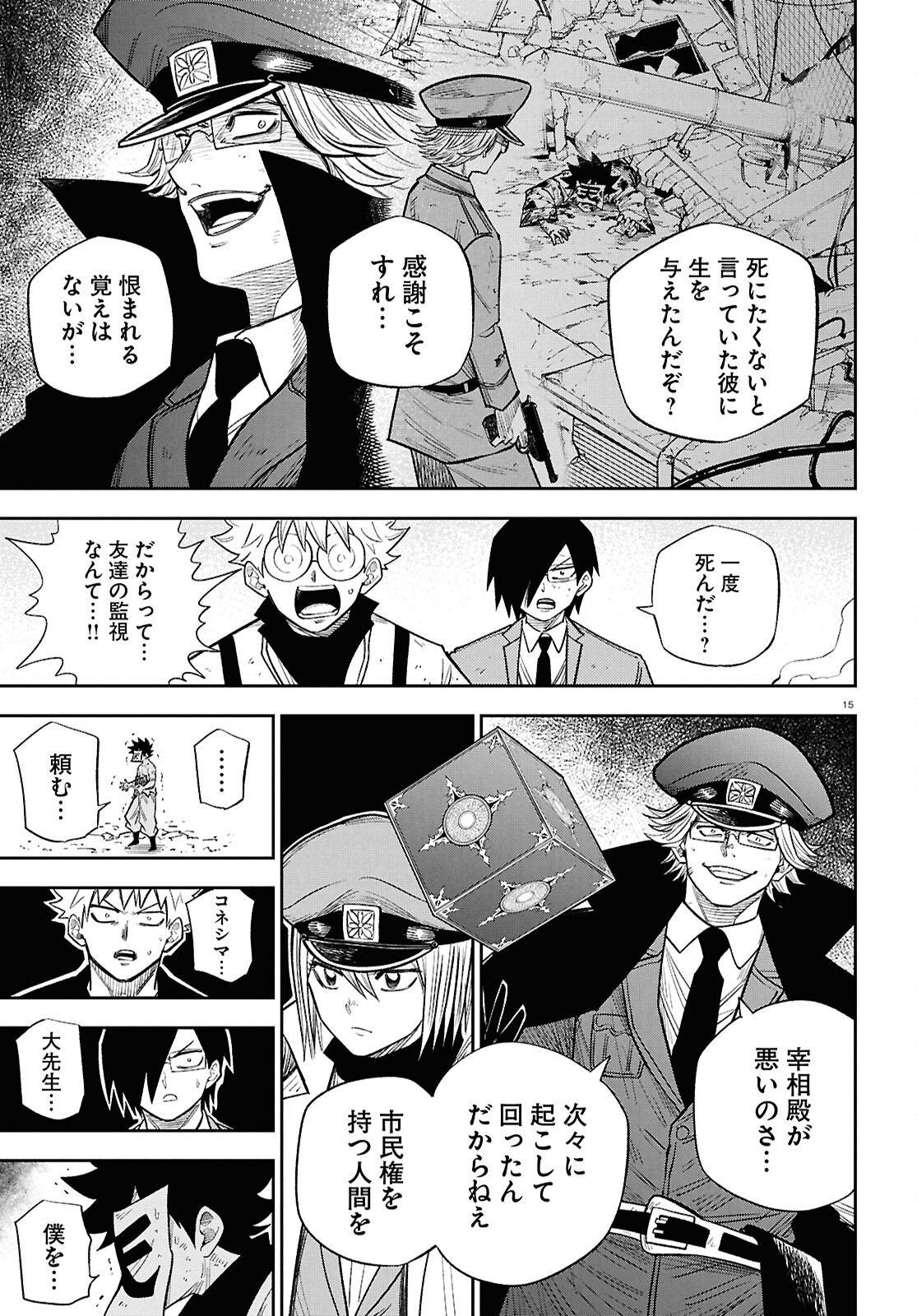 Isekai no Shuyaku wa Wareware da! Chapter 104 15ページ