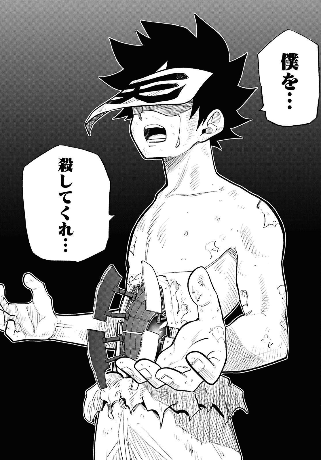 Isekai no Shuyaku wa Wareware da! Chapter 104 16ページ
