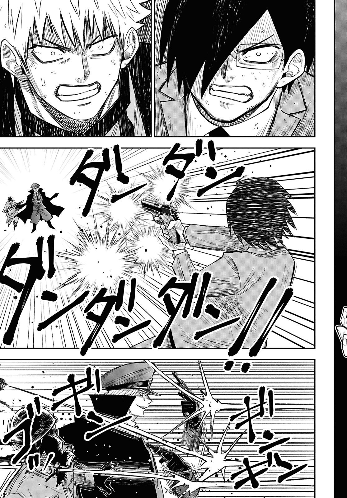 Isekai no Shuyaku wa Wareware da! Chapter 104 17ページ