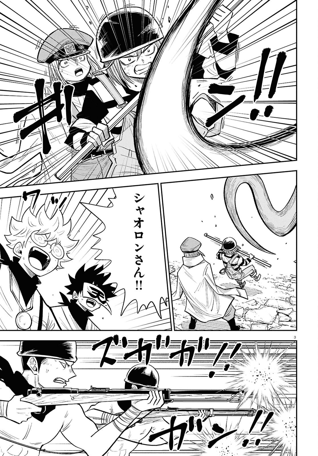 Isekai no Shuyaku wa Wareware da! Chapter 104 3ページ