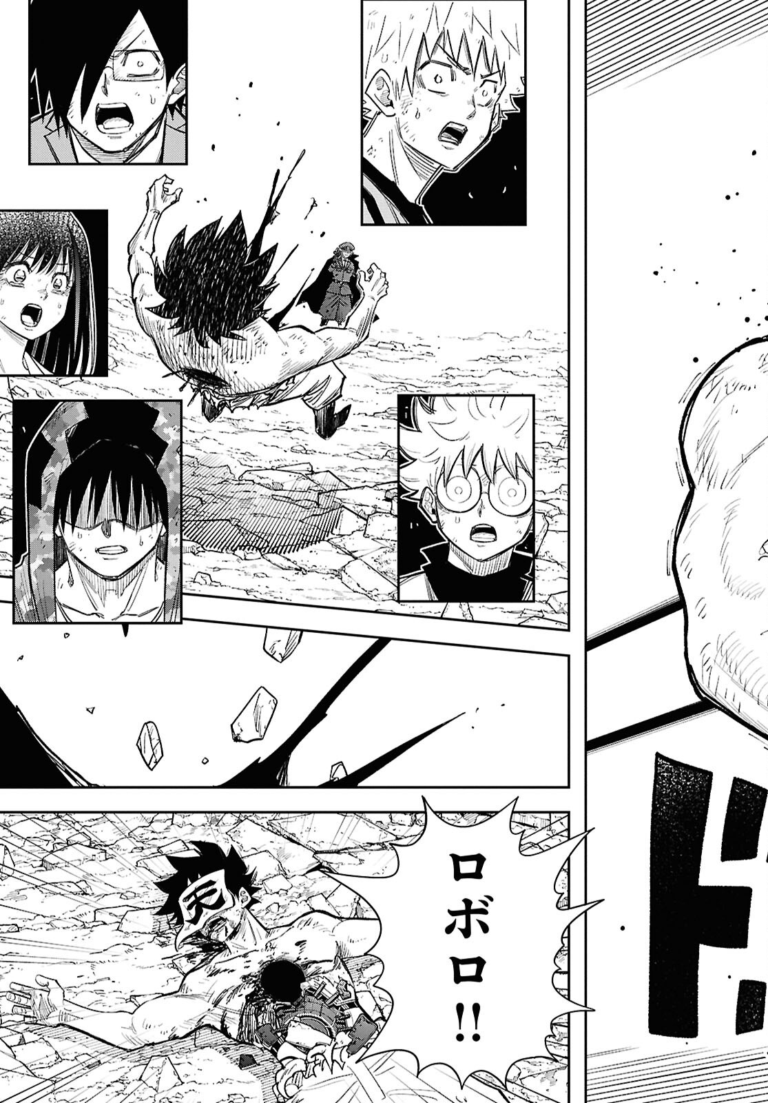 Isekai no Shuyaku wa Wareware da! Chapter 104 21ページ