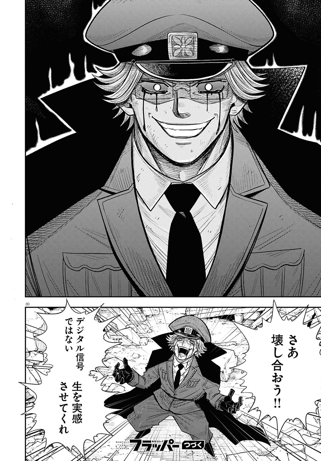 Isekai no Shuyaku wa Wareware da! Chapter 104 30ページ