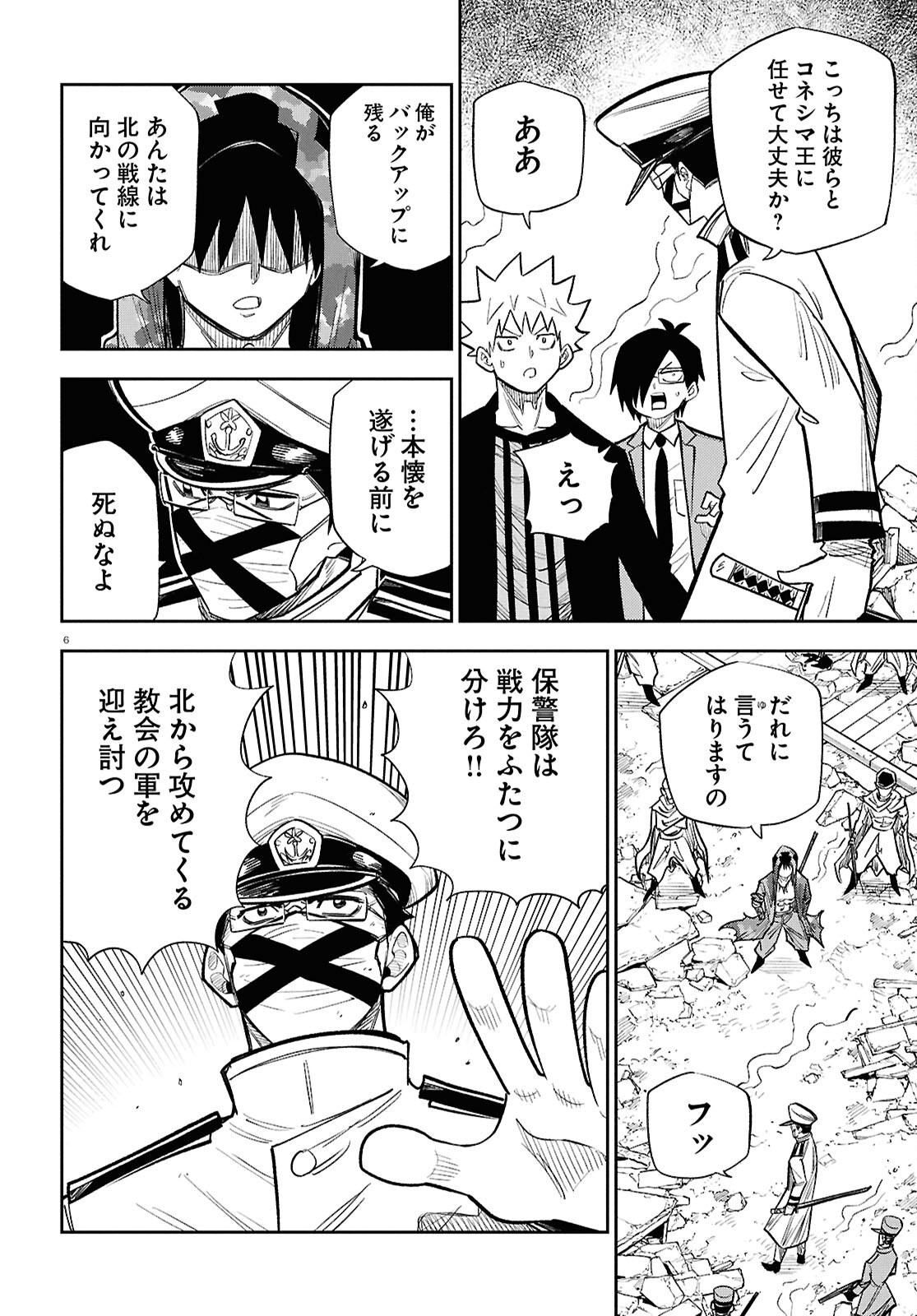 Isekai no Shuyaku wa Wareware da! Chapter 104 6ページ