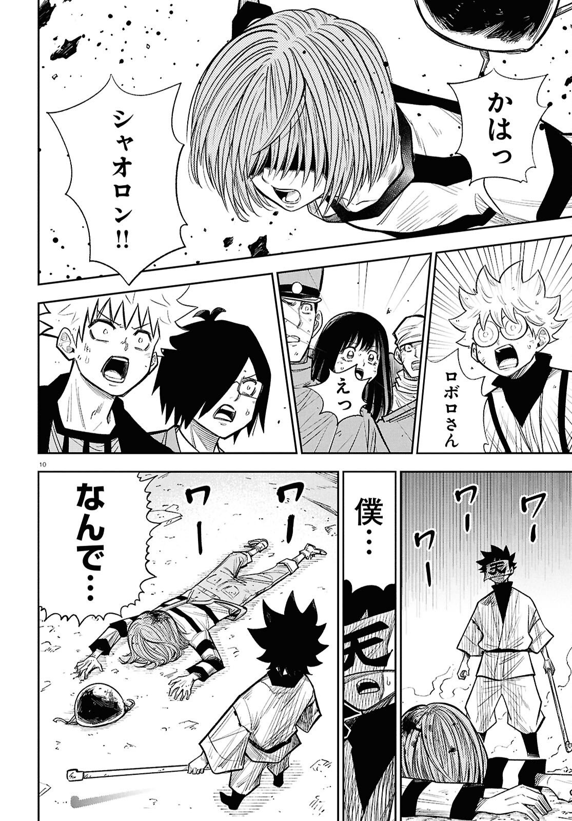 Isekai no Shuyaku wa Wareware da! Chapter 104 10ページ