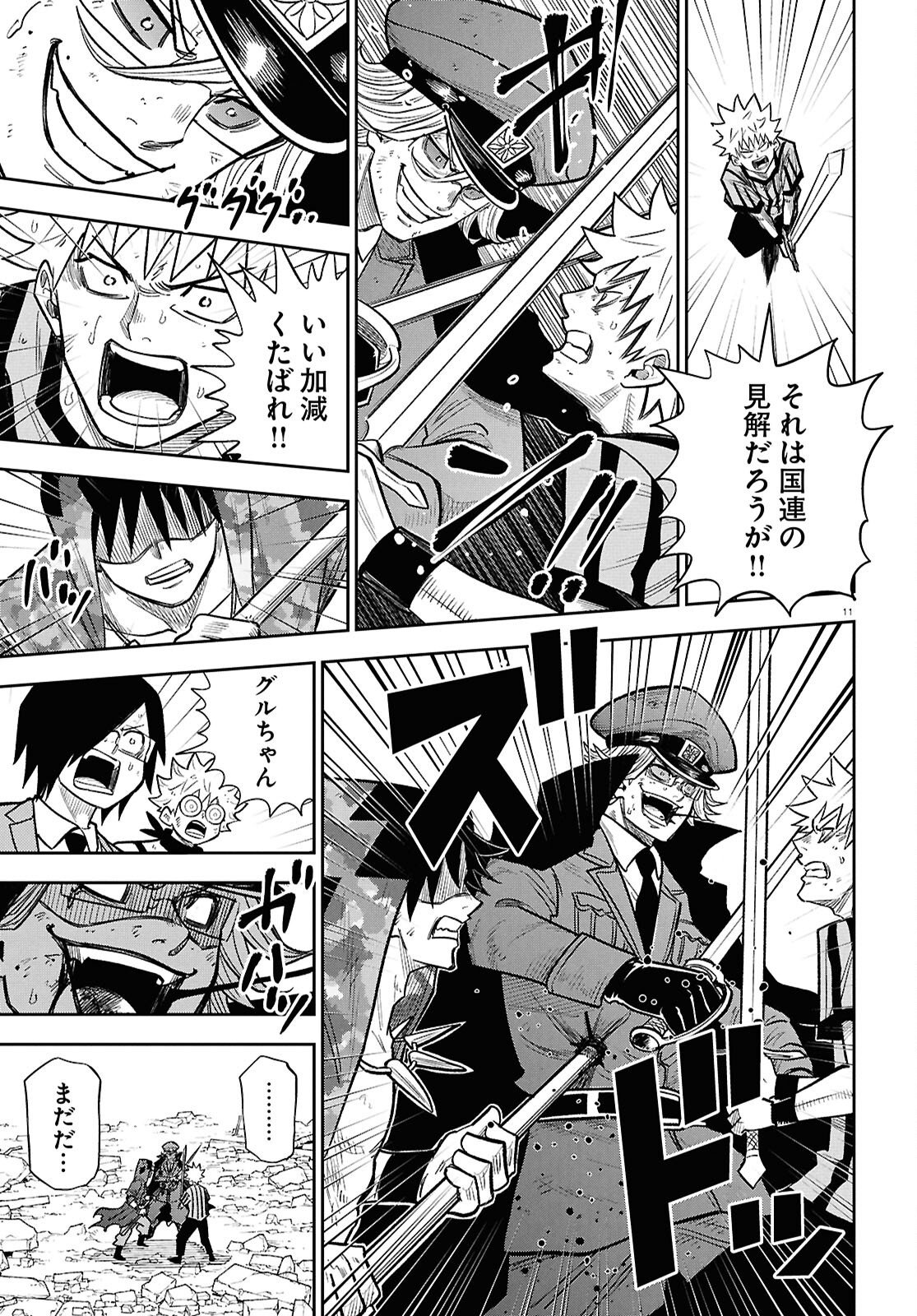 Isekai no Shuyaku wa Wareware da! Chapter 105 11ページ