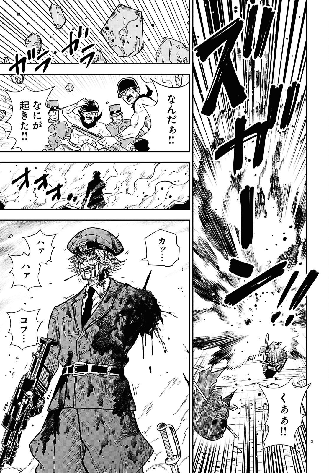 Isekai no Shuyaku wa Wareware da! Chapter 105 13ページ