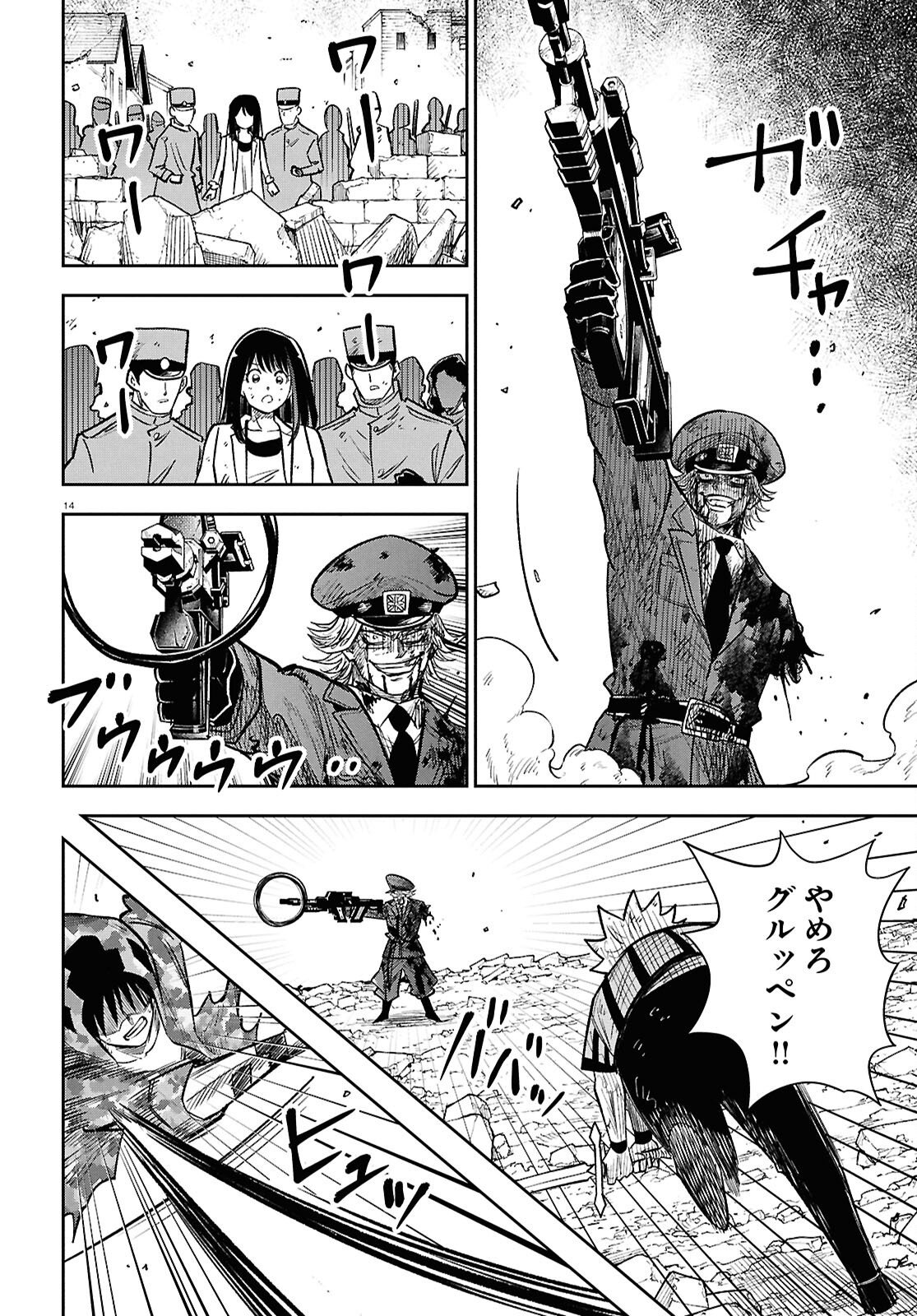 Isekai no Shuyaku wa Wareware da! Chapter 105 14ページ