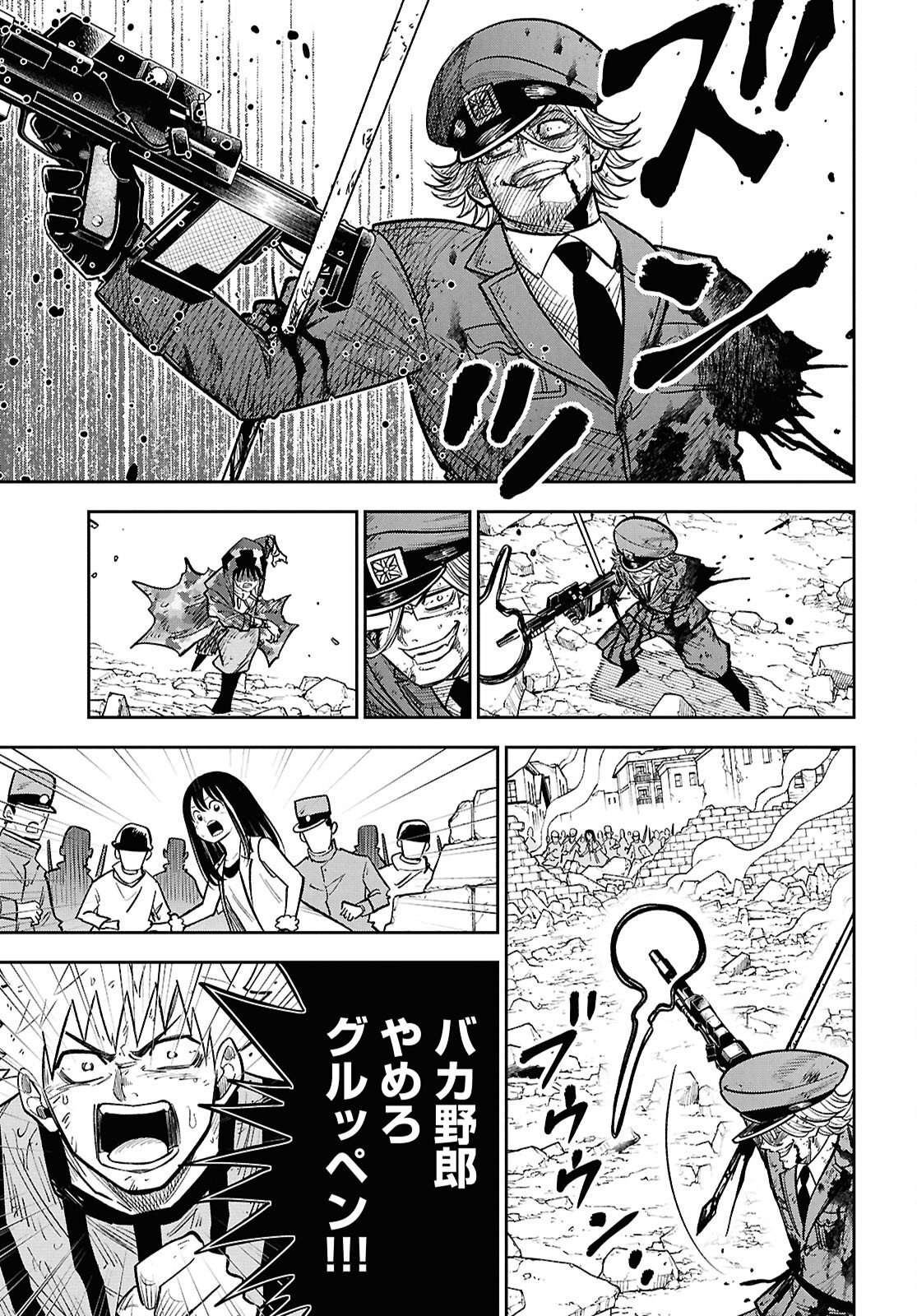 Isekai no Shuyaku wa Wareware da! Chapter 105 15ページ