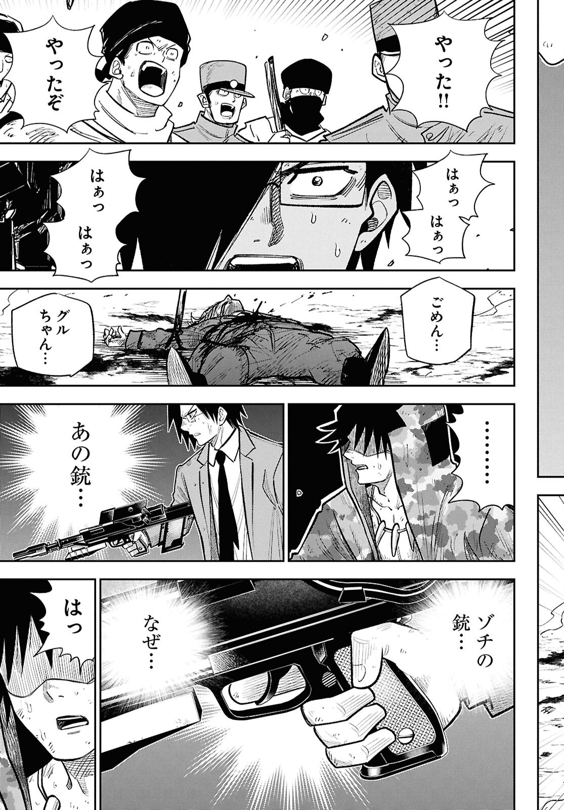 Isekai no Shuyaku wa Wareware da! Chapter 105 19ページ