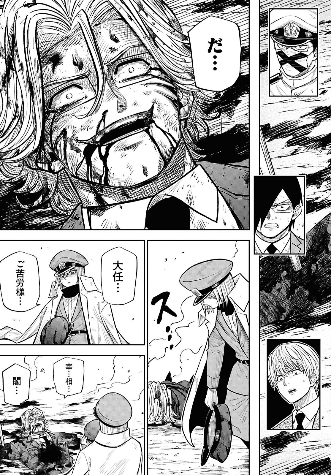 Isekai no Shuyaku wa Wareware da! Chapter 105 23ページ