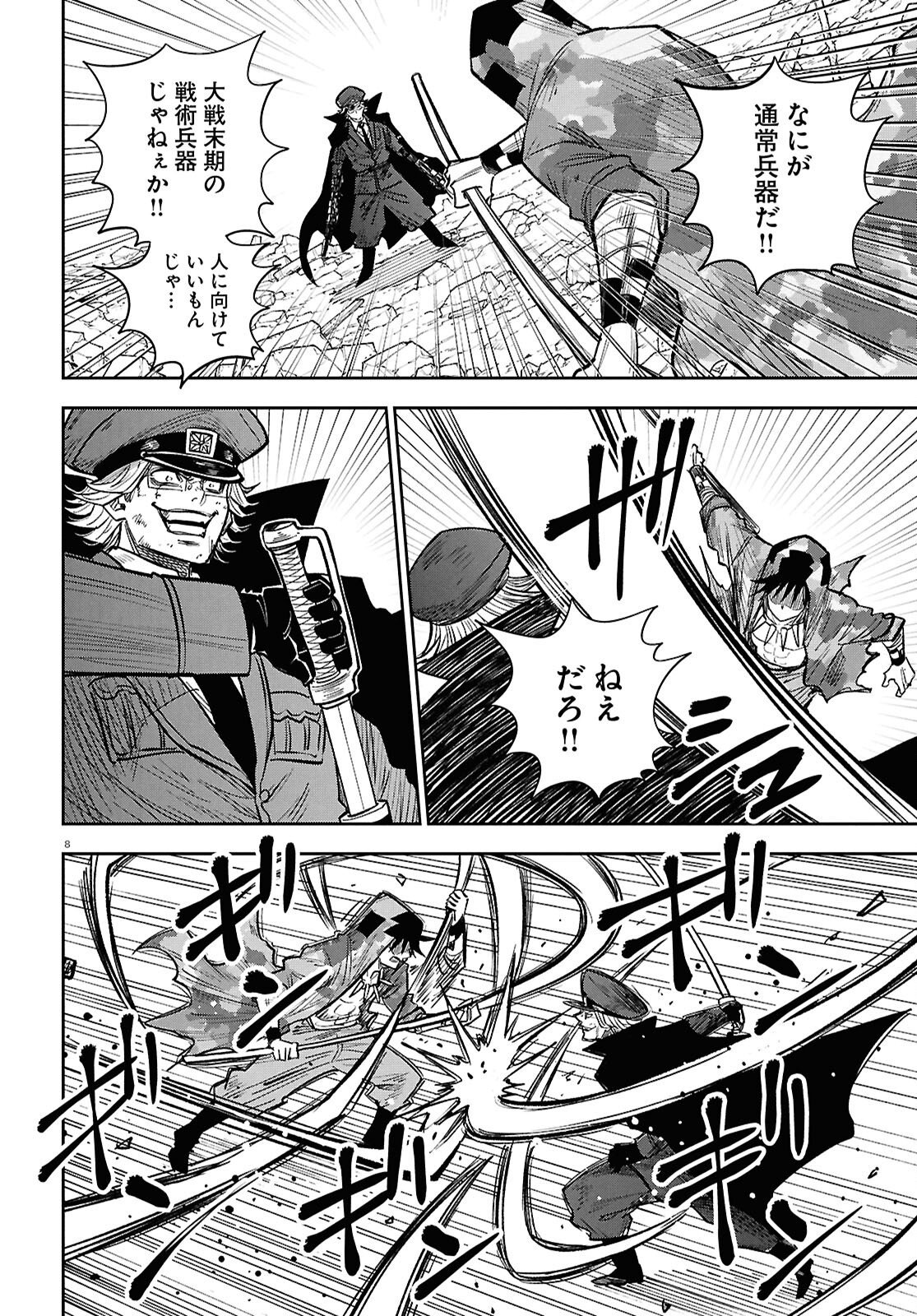 Isekai no Shuyaku wa Wareware da! Chapter 105 8ページ