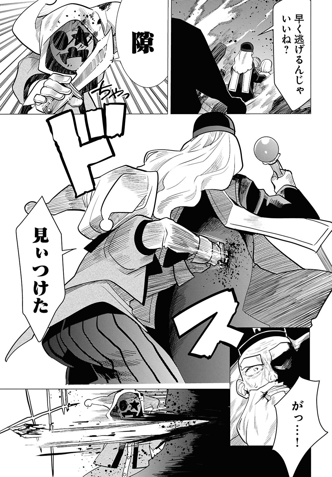 Nichijou Lock Chapter 56 19ページ