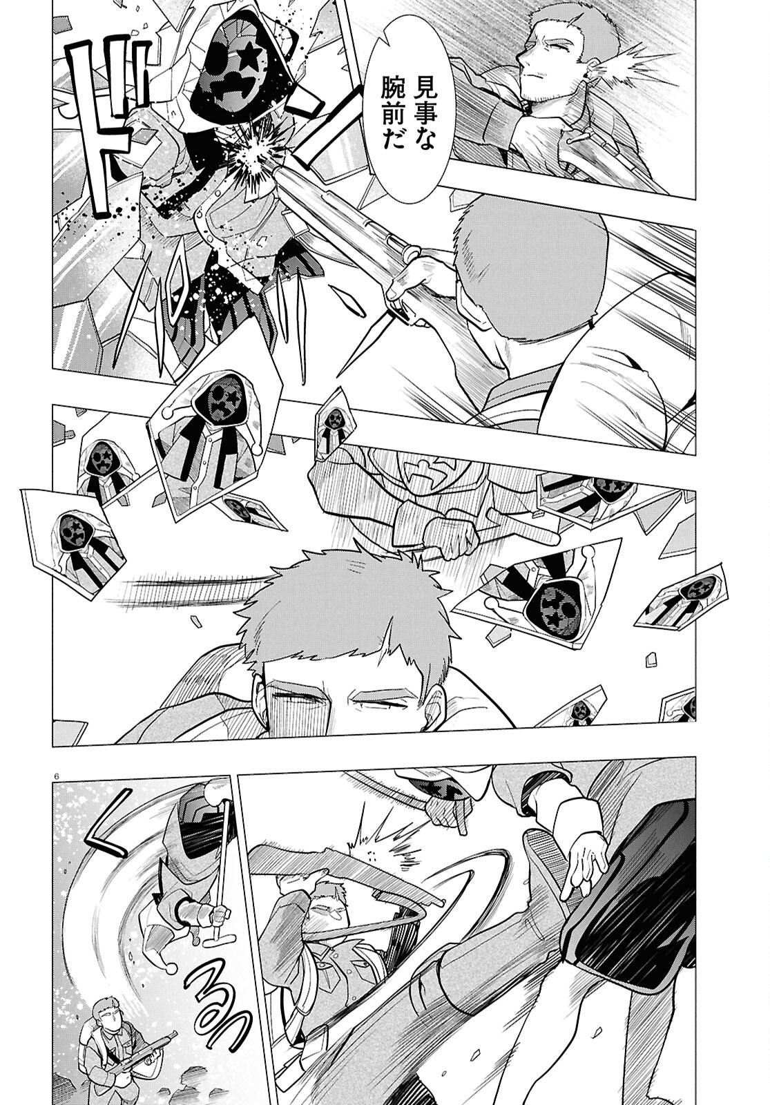 Nichijou Lock Chapter 56 6ページ